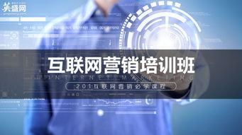 互聯(lián)網營銷培訓班 玩具銷售的創(chuàng)新策略與實踐指南